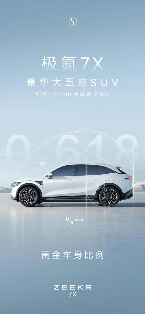 广州208雪佛兰的品牌故事与传播，极氪X紧凑型SUV的时尚与科技